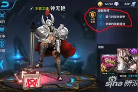 皮肤特性无法切换 王者荣耀皮肤切换BUG介绍图片