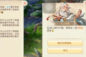 大话西游手游200环能赚多少银两图片