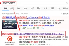 梦幻西游手游电脑版辅助教程辅助攻略图片