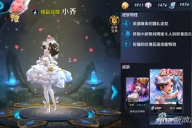 王者荣耀小乔怎么出装 小乔大神出装推荐图片