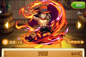 航海王强者之路2月19号更新 火队再次增强图片