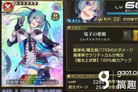 搞趣网：乖离性百万亚瑟王异界型初音未来hoshima好不好 初音hoshima评测图片