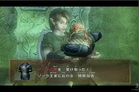 《塞尔达传说：黄昏公主HD》新情报 “潜水服”公布图片