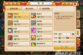 梦幻西游手游仙玉兑换金币 买金箱子亏死图片