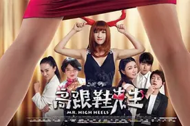 王蓉《高跟鞋先生》：时光的积淀 当代的产物图片