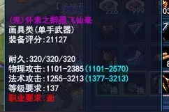 画魂转职之路：直播武器准备及操作流程图片