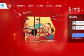 易付宝全面助力便捷购物 消费提现不收费图片