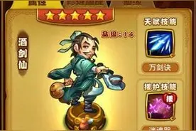 仙剑奇侠传酒剑仙阵容怎么搭配 搭配技巧解析图片