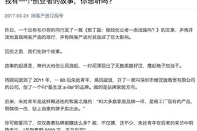 因为一条毛巾 网易严选陷入了一场纠纷图片
