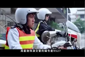 周星驰N电影中都用编号9527，到底是什么意思？现场大揭秘！视频封面