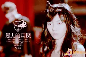 爱是《愚人的国度》看我们演的好辛苦！视频封面