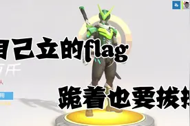 守望先锋｜围观大佬开箱50连视频封面