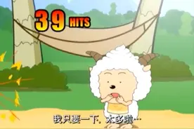 灰太狼为了打开羊村大门主动伸脸给沸羊羊揍，懒羊羊都看呆了视频封面