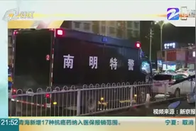 贵阳网红楼盘“涉黄”，打掉背后“保护伞”才能防止“死灰复燃”视频封面