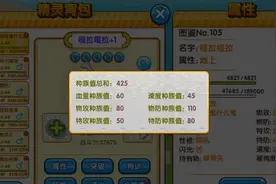 口袋妖怪复刻嘎啦嘎啦配招推荐 嘎啦嘎啦PVP配招详解图片