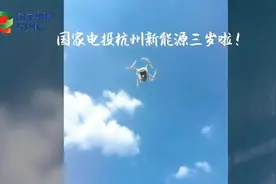 #清洁能源，一流梦想，“浙“里起航——浙江分公司杭州新能源视频封面