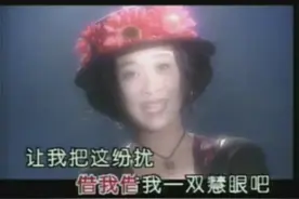 那英经典《雾里看花》风靡九十年代！视频封面