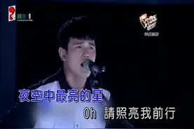 张恒远-夜空中最亮的星 声音实在太好听了 一直保留在手机里视频封面