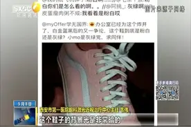 一双鞋能看出两种颜色？医生：背景光不同导致鞋子颜色差异视频封面