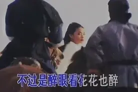 含笑《飞天》烟花烟花满天飞你为谁妩媚，不过是醉眼看花 花也醉视频封面