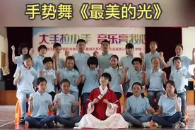 #六一 《最美的光》，打call全国助残日，盲校的孩子们棒棒哒！#正能量 #小一姐姐 #vlog美食记视频封面