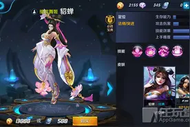勇敢突脸打伤害 《王者荣耀》灵活法师貂蝉实战技巧分析图片