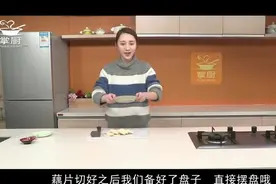 冰糖枸杞蒸藕片，掌握了这个方法，敢自称是大厨视频封面