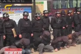 扫黑除恶进行时：贺州对举报涉黑涉恶犯罪线索给予高额奖励视频封面