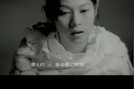 初见音乐：云是否都已料到时光注定那么少！刘若英《知道不知道》视频封面