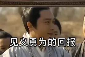 见义勇为该有回报吗？来看看孔子怎么说#塔可青年，绝不低头 #你的奋斗终将伟大视频封面