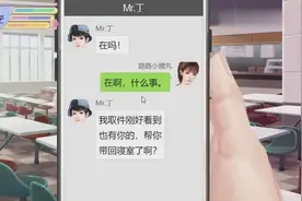 女寝室修罗场：本来想谢谢你帮我拿快递，现在我恨不得抽你两巴掌视频封面