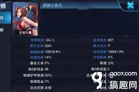 搞趣网：王者荣耀不知火舞图片 不知火舞技能图片图片