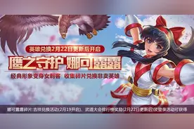王者荣耀娜可露露怎么样 新英雄鹰之守护技能介绍图片