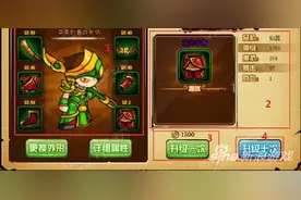 造梦西游4手机版饰品升级功能详细解析攻略图片