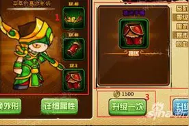 造梦西游4手机版饰品升级功能详细解析攻略图片
