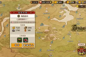 小小军团合战三国天下征战进阶攻略图片