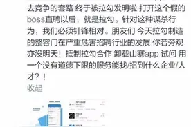 拉勾网和Boss直聘刚开年就打了一架，怎么回事？图片