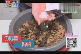 妙用中药渣！缓解眼部、增进听力、活血化瘀、做枕头它都可以视频封面