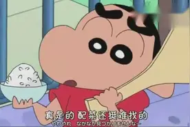 蜡笔小新 小新你可长点心吧 想到正男家蹭饭吃  敲错了门。视频封面