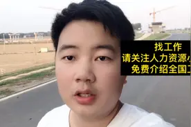 急招普工，一天250元，恒温车间，生产苹果电脑，8号就发工资
