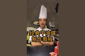 经典重庆火锅干油碟手把手教你！视频封面