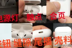 评测华强北AirPods最高版本与普通版本，细节差异居然如此大视频封面
