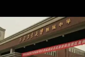 全国知名高中100强之西工大附中视频封面