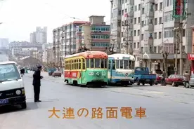 大连每隔十年制造一版新电车，儿时记忆，大家坐过哪一版欢迎留言视频封面