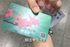 小姐姐拿到自己的羊城通学生卡了，以后坐地铁不用再钻了