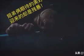 继母拿起皮筋开始扎头发的时候，就是他们兄妹俩噩梦的开始视频封面