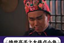 教你们过年回家应对七大姨八大姑拿走不谢视频封面