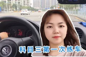 科目三教练主动邀约练车，却被学员伊伊爽约了，啥情况？视频封面