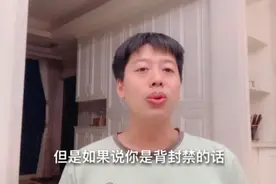 头条号封禁和注销的区别，没推荐量的你该咋坚持！视频封面