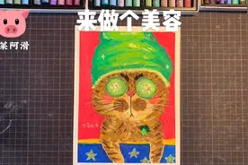 【油画棒猫猫】喵咪做个美容~零基础油画棒手绘视频过程